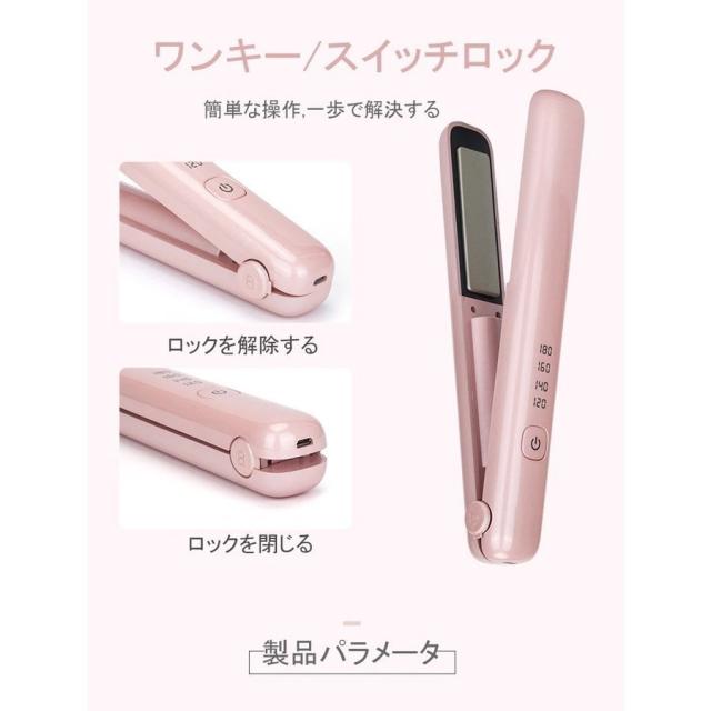 新品 未使用 ルピリーナ Lupilina(R) ストレート ヘアアイロン